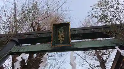 湯島天満宮のその他建物