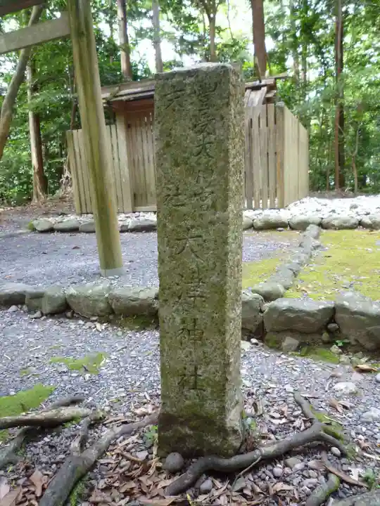 伊勢神宮外宮(豊受大神宮)のその他建物