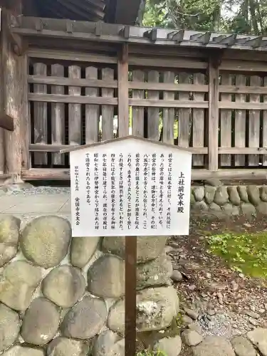 諏訪大社(長野県)