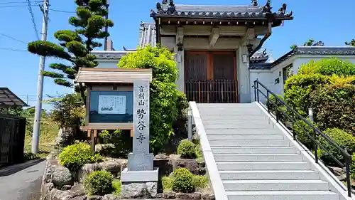 平隆寺(奈良県)