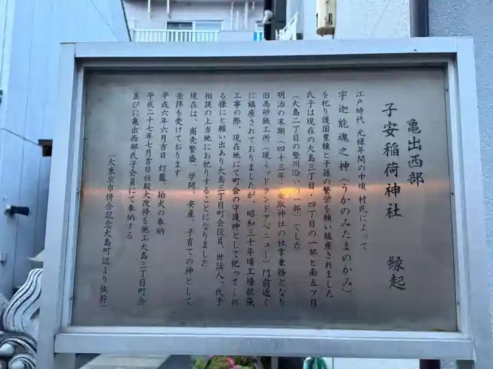 子安稲荷神社の{uncategorized: "未分類", other: "その他", undefined: "問題あり", building: "その他建物", grave: "お墓", sacred_gate: "鳥居", guardian: "狛犬", statue: "像", buddha: "仏像", history: "歴史", nature: "自然", garden: "庭園", animal: "動物", pagoda: "塔", temizu: "手水舎", mountain_gate: "山門・神門", sanctuary: "本殿・本堂", subordinate: "末社・摂社", art: "芸術", scenery: "景色", jizo: "地蔵", ema: "絵馬", goshuin: "御朱印", omikuji: "おみくじ", items: "授与品その他", amulet: "お守り", goshuincho: "御朱印帳", eats: "食事", festival: "お祭り", votive_dance: "神楽", shichigosan: "七五三参", wedding: "結婚式", experience: "体験その他", initially: "初詣", around: "周辺", anti_infection: "感染症対策"}