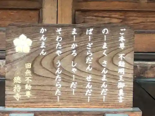 總持寺のその他建物