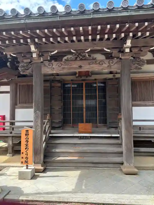 東南院(奈良県)