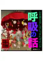 耕田院(山形県)