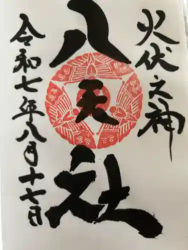 陶山神社(佐賀県)