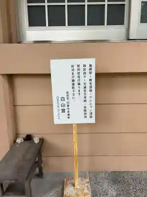 高牟神社（高針）のその他建物