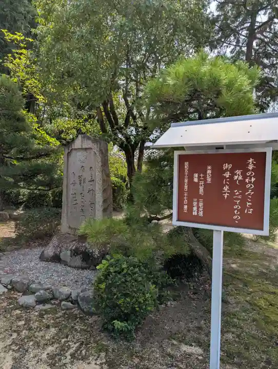 木華佐久耶比咩神社(岡山県)