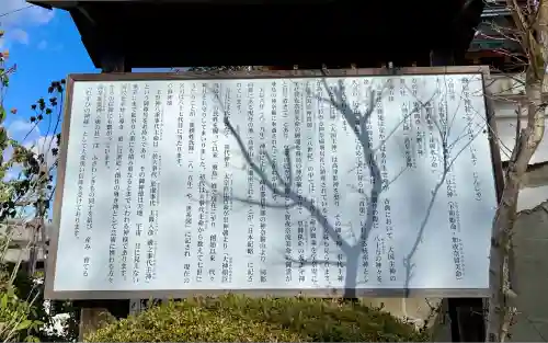 飛鳥坐神社(奈良県)