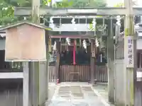 朝日神明宮(京都府)