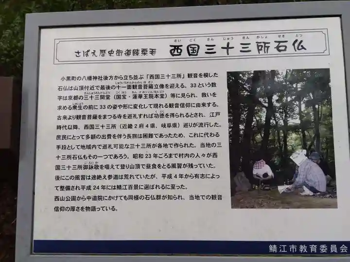 八幡神社(福井県)