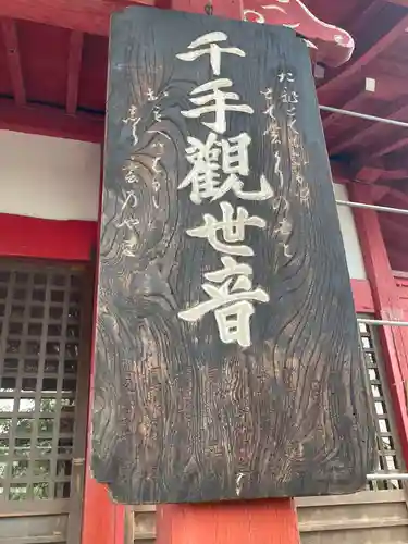 上宿観音堂のその他建物