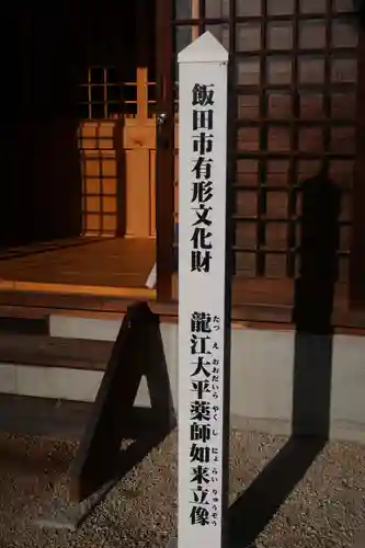 大平薬師堂(長野県)