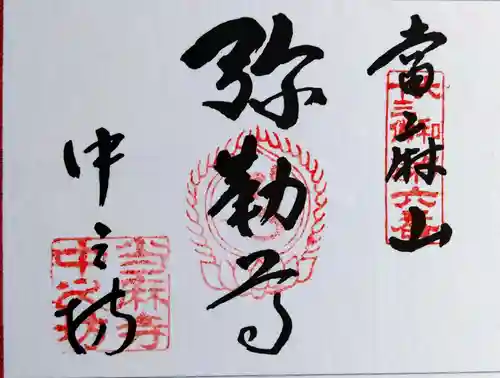 當麻寺中之坊(奈良県)