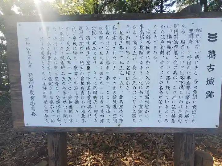 浮島辨財天(群馬県)