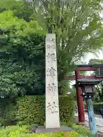 根津神社(東京都)