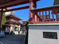 法乗院(深川閻魔堂)(東京都)