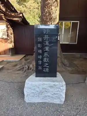 酒列磯前神社(茨城県)