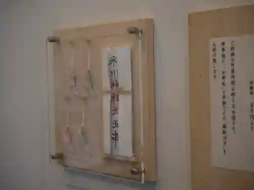 赤坂氷川神社の{uncategorized: "未分類", other: "その他", undefined: "問題あり", building: "その他建物", grave: "お墓", sacred_gate: "鳥居", guardian: "狛犬", statue: "像", buddha: "仏像", history: "歴史", nature: "自然", garden: "庭園", animal: "動物", pagoda: "塔", temizu: "手水舎", mountain_gate: "山門・神門", sanctuary: "本殿・本堂", subordinate: "末社・摂社", art: "芸術", scenery: "景色", jizo: "地蔵", ema: "絵馬", goshuin: "御朱印", omikuji: "おみくじ", items: "授与品その他", amulet: "お守り", goshuincho: "御朱印帳", eats: "食事", festival: "お祭り", votive_dance: "神楽", shichigosan: "七五三参", wedding: "結婚式", experience: "体験その他", initially: "初詣", around: "周辺", anti_infection: "感染症対策"}