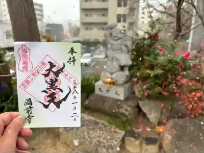 國前寺(広島県)