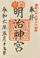 明治神宮(東京都)