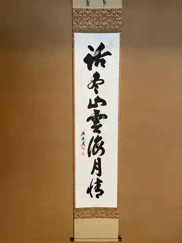 興聖寺(京都府)