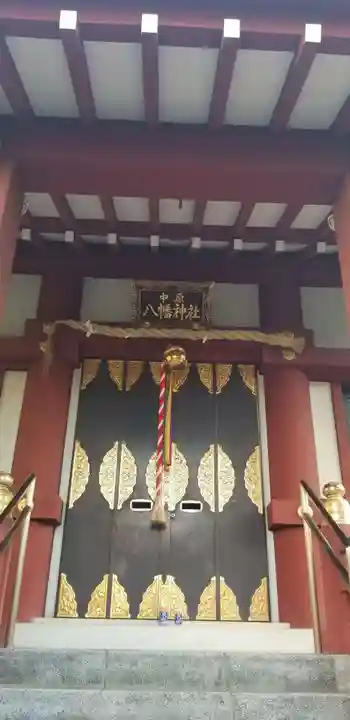 中原八幡神社の本殿・本堂