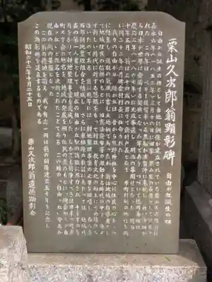 自由が丘熊野神社の歴史