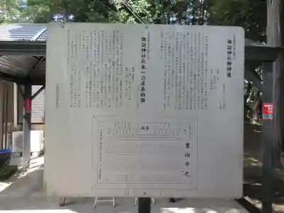 諏訪神社のその他建物