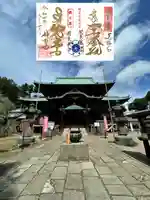 神野寺の御朱印