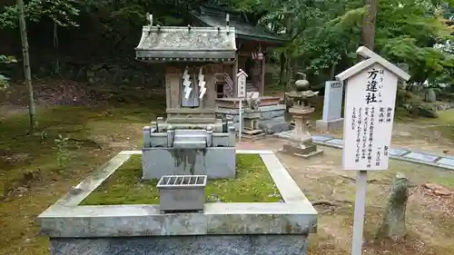 石鎚神社の末社・摂社
