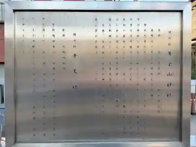 稲荷神社(東京都)