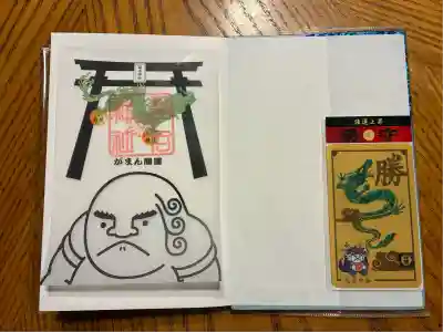 菊名神社(神奈川県)