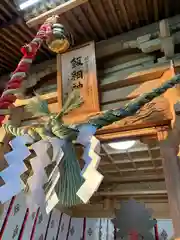 愛宕神社の建物その他