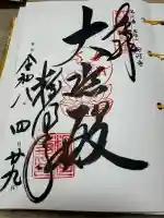 粉河寺の{uncategorized: "未分類", other: "その他", undefined: "問題あり", building: "その他建物", grave: "お墓", sacred_gate: "鳥居", guardian: "狛犬", statue: "像", buddha: "仏像", history: "歴史", nature: "自然", garden: "庭園", animal: "動物", pagoda: "塔", temizu: "手水舎", mountain_gate: "山門・神門", sanctuary: "本殿・本堂", subordinate: "末社・摂社", art: "芸術", scenery: "景色", jizo: "地蔵", ema: "絵馬", goshuin: "御朱印", omikuji: "おみくじ", items: "授与品その他", amulet: "お守り", goshuincho: "御朱印帳", eats: "食事", festival: "お祭り", votive_dance: "神楽", shichigosan: "七五三参", wedding: "結婚式", experience: "体験その他", initially: "初詣", around: "周辺", anti_infection: "感染症対策"}