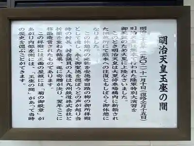 御所神社の歴史