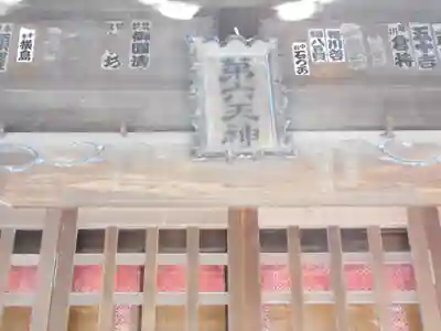 胡録神社(千葉県)