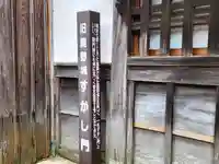 浄栄寺(兵庫県)