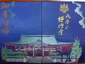 総持寺の御朱印帳