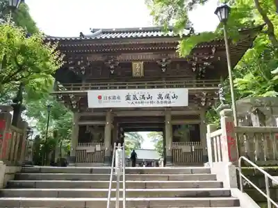 高尾山薬王院の山門・神門