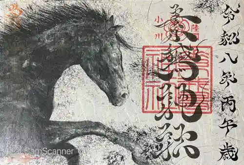 素鵞神社(茨城県)