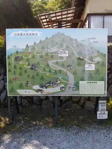 鳥居観音のその他建物