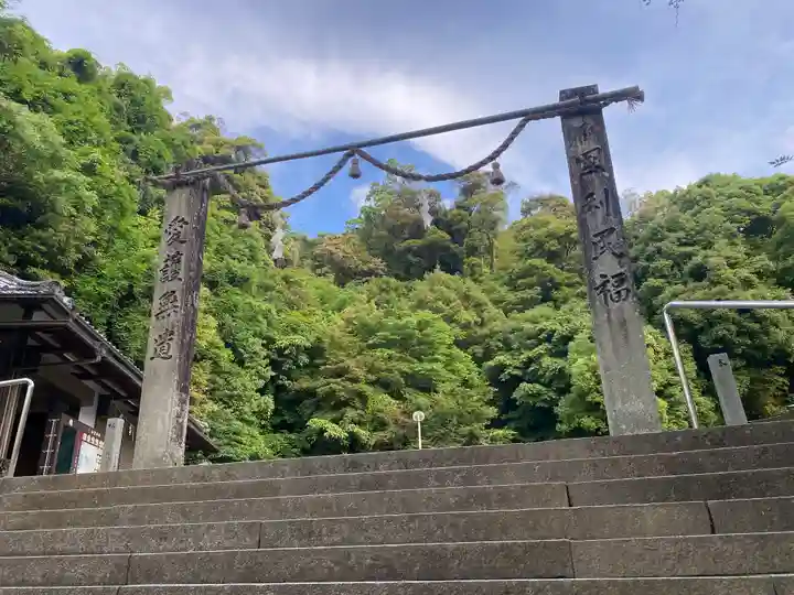 和霊神社(愛媛県)