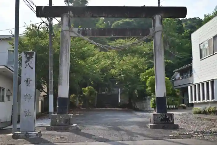 八雲神社(栃木県)