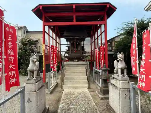 五香稲荷神社(千葉県)
