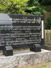 貴船神社(福井県)