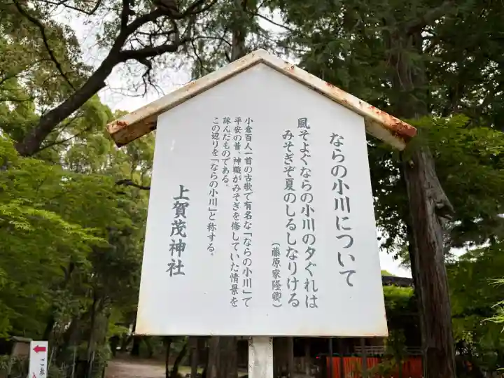 賀茂別雷神社(上賀茂神社)の{uncategorized: "未分類", other: "その他", undefined: "問題あり", building: "その他建物", grave: "お墓", sacred_gate: "鳥居", guardian: "狛犬", statue: "像", buddha: "仏像", history: "歴史", nature: "自然", garden: "庭園", animal: "動物", pagoda: "塔", temizu: "手水舎", mountain_gate: "山門・神門", sanctuary: "本殿・本堂", subordinate: "末社・摂社", art: "芸術", scenery: "景色", jizo: "地蔵", ema: "絵馬", goshuin: "御朱印", omikuji: "おみくじ", items: "授与品その他", amulet: "お守り", goshuincho: "御朱印帳", eats: "食事", festival: "お祭り", votive_dance: "神楽", shichigosan: "七五三参", wedding: "結婚式", experience: "体験その他", initially: "初詣", around: "周辺", anti_infection: "感染症対策"}