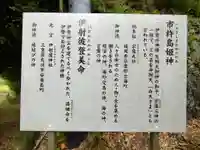 御鍬神社(愛知県)