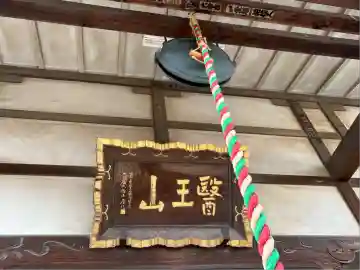 東善寺の本殿・本堂