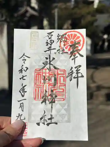 石神井氷川神社(東京都)