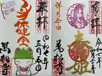 万松寺(愛知県)